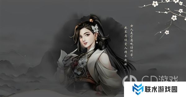 《古龙风云录》送礼攻略