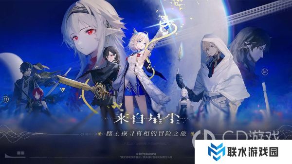 《来自星尘》技能搭配攻略