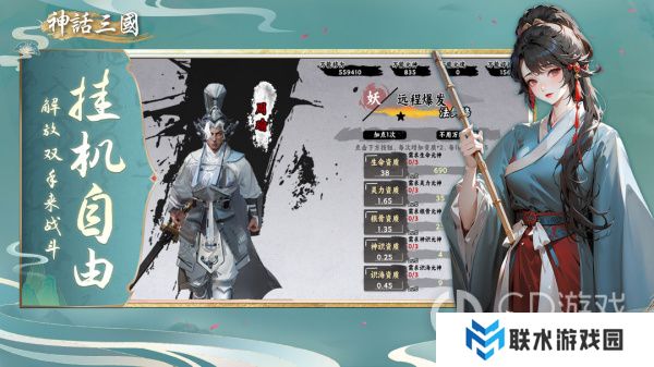 《神话三国》角色强度排行榜