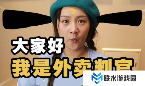 网络用语赛博判官是什么梗