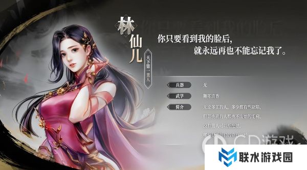 《古龙风云录》恶人谷隐藏要素汇总