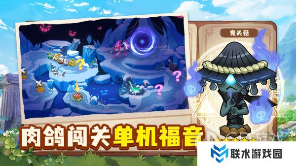 《永恒徽章》猎星之战第6关凋零巫师怎么打