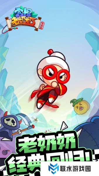 《宫爆：老奶奶家族篇》前期用什么技能