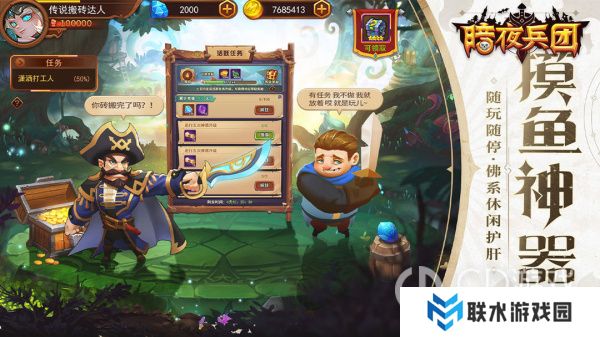 《暗夜兵团》礼包激活码大全2024