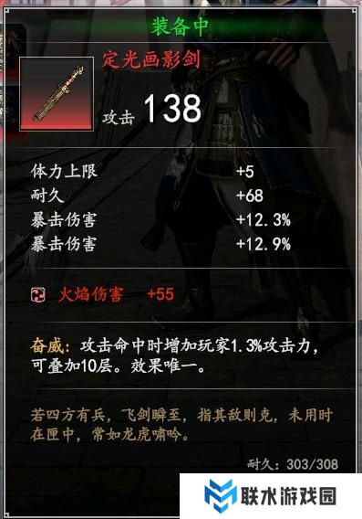 《赵云传：云汉腾龙》平民向刷装备技巧及配装攻略