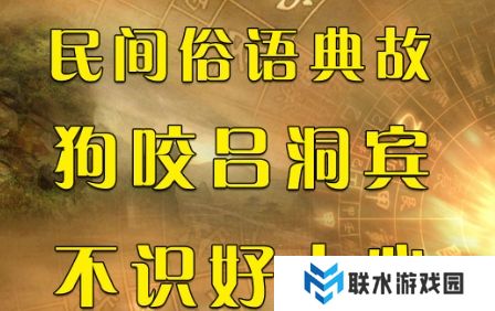网络用语那时我叫吕洞宾是什么梗
