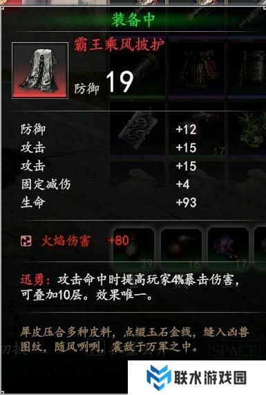 《赵云传：云汉腾龙》平民向刷装备技巧及配装攻略