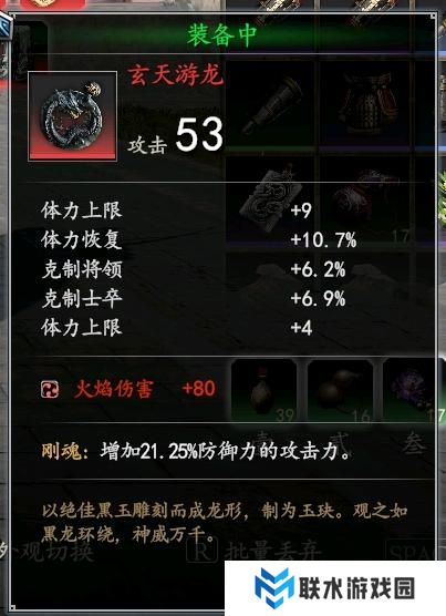 《赵云传：云汉腾龙》平民向刷装备技巧及配装攻略