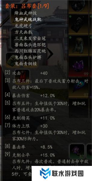 《赵云传：云汉腾龙》套装图鉴大全及合成方法