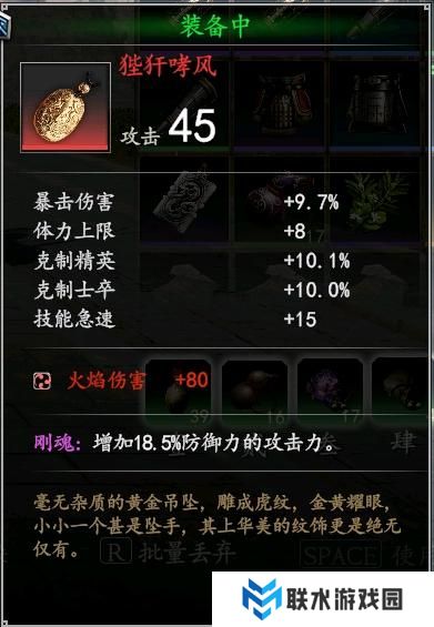 《赵云传：云汉腾龙》平民向刷装备技巧及配装攻略