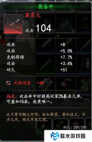 《赵云传：云汉腾龙》平民向刷装备技巧及配装攻略