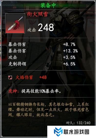 《赵云传：云汉腾龙》平民向刷装备技巧及配装攻略