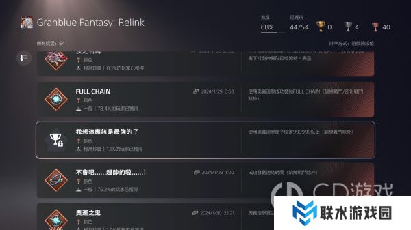 《碧蓝幻想relink》奥义伤害999999奖杯为什么不跳