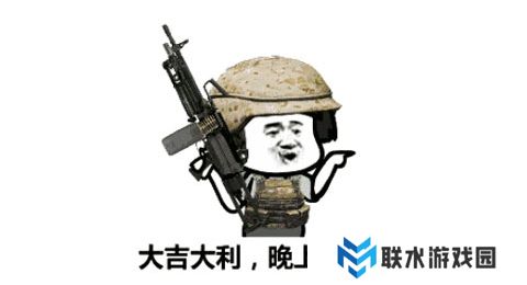 网络用语有人钢枪有人伏地是什么梗