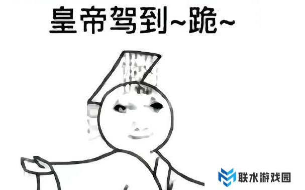 《抖音》我是女皇你们不懂请让道是什么梗