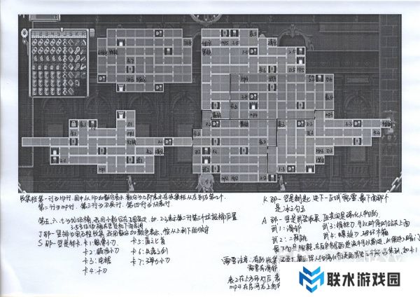 《东方月神夜》全收集地图攻略