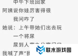 网络用语浅浅体是什么梗