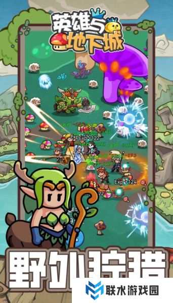 《英雄与地下城》角色养成攻略