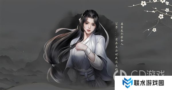 《古龙风云录》花无缺可以入队吗