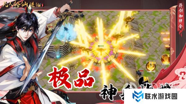 《凡人修仙进化》新手入门攻略