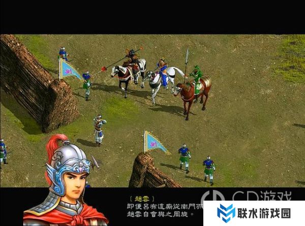 《三国赵云传1》装备获取攻略