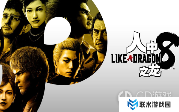 《如龙8》火箭筒获取方法介绍