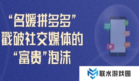 网络用语拼媛媛是什么梗