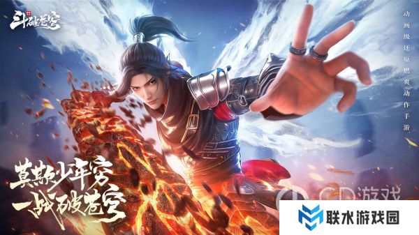 《斗破苍穹：巅峰对决》设备配置要求介绍