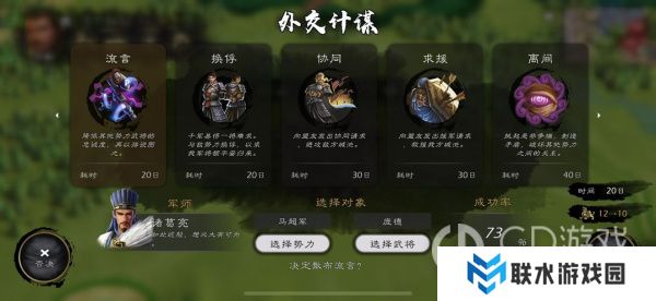 《逐鹿》特殊兵种参数一览表