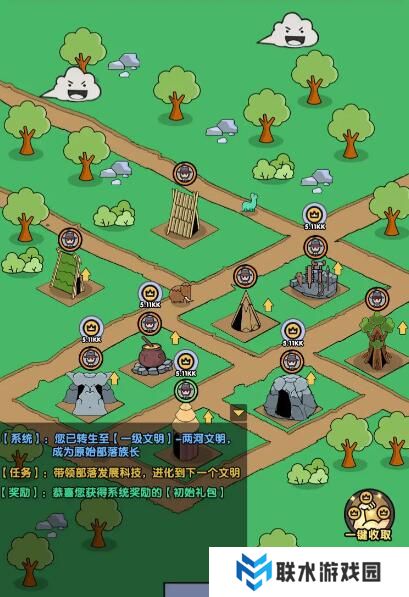 《神级文明进化系统》详细玩法攻略