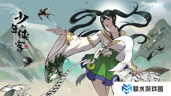 《少年侠客》重置版最新兑换码大全