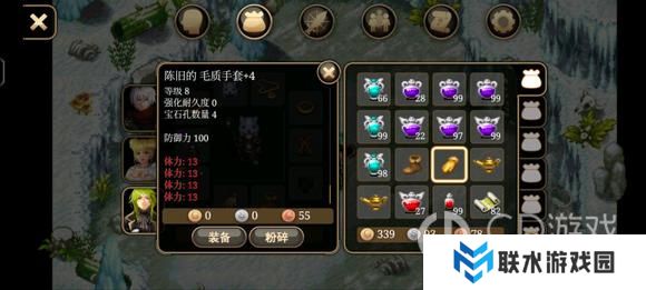 《艾诺迪亚4》盾挡低通攻略