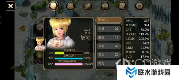 《艾诺迪亚4》盾挡低通攻略