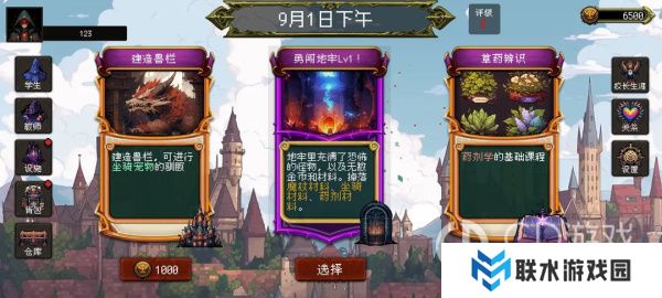 《天堂奇缘》新手经营攻略