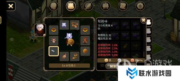 《艾诺迪亚4》盾挡低通攻略