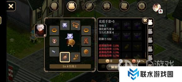 《艾诺迪亚4》盾挡低通攻略