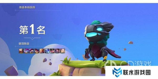 《云顶之弈》如何提升隐藏分