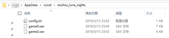 《东方月神夜》如何自定义存档