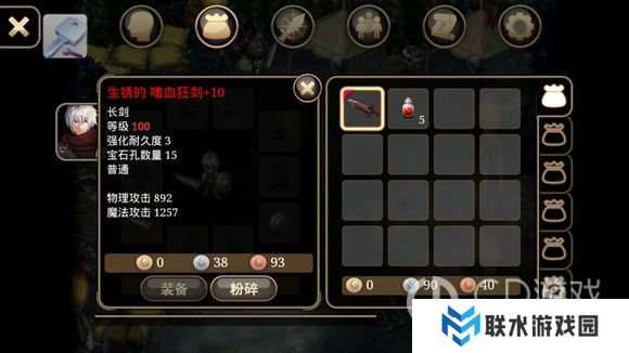 《艾诺迪亚4》装备修改教程