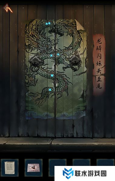 《阿姐鼓3偃师传》龙鳞闪烁头至尾怎么过