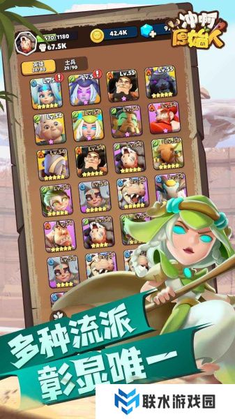 《冲啊原始人》启示书库领悟顺序推荐