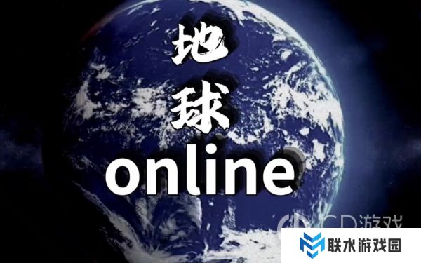 《地球online》怎么看自己的账号是多少