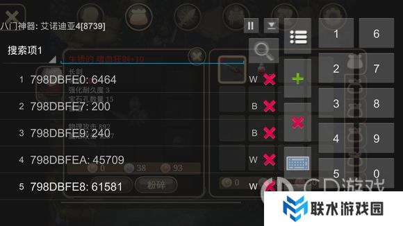 《艾诺迪亚4》装备修改教程