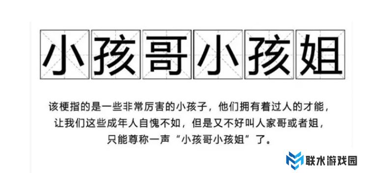 网络用语小孩哥是什么梗