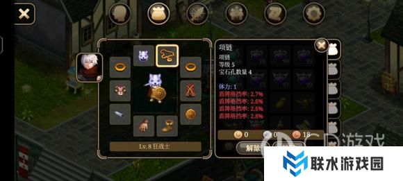 《艾诺迪亚4》盾挡低通攻略