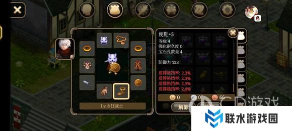 《艾诺迪亚4》盾挡低通攻略