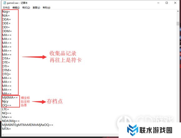 《东方月神夜》如何自定义存档