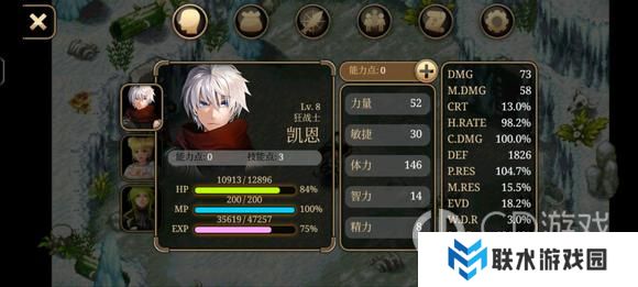 《艾诺迪亚4》盾挡低通攻略