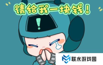 网络用语一元梦是什么梗