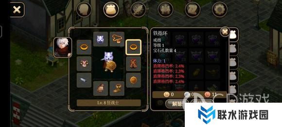 《艾诺迪亚4》盾挡低通攻略